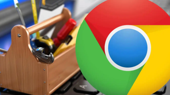 Google浏览器如何修复网络连接不稳定的问题1