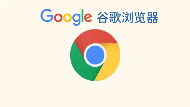 google Chrome浏览器下载安装及历史记录管理